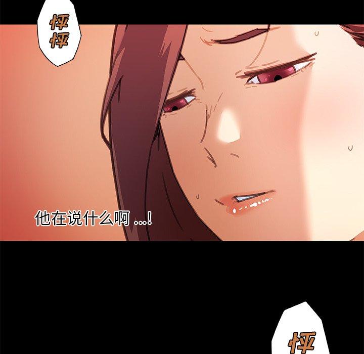 漫画韩国 戀你如初戀   - 立即阅读 第43話第10漫画图片