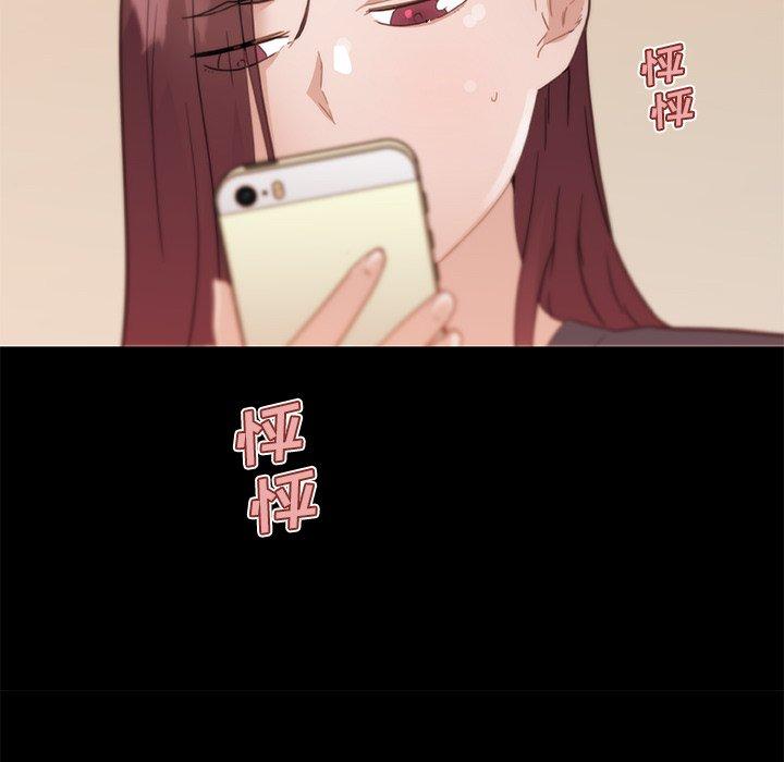 戀你如初戀 在线观看 第43話 漫画图片16