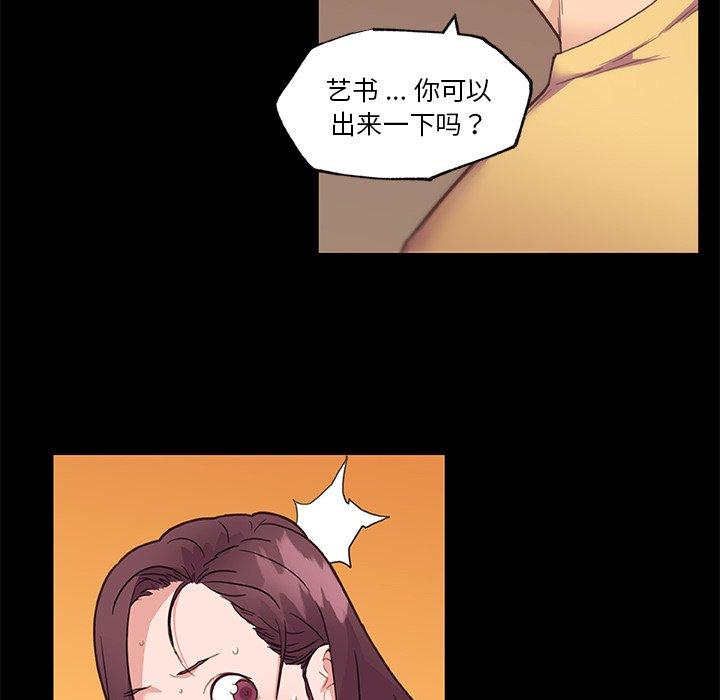 戀你如初戀 在线观看 第43話 漫画图片19