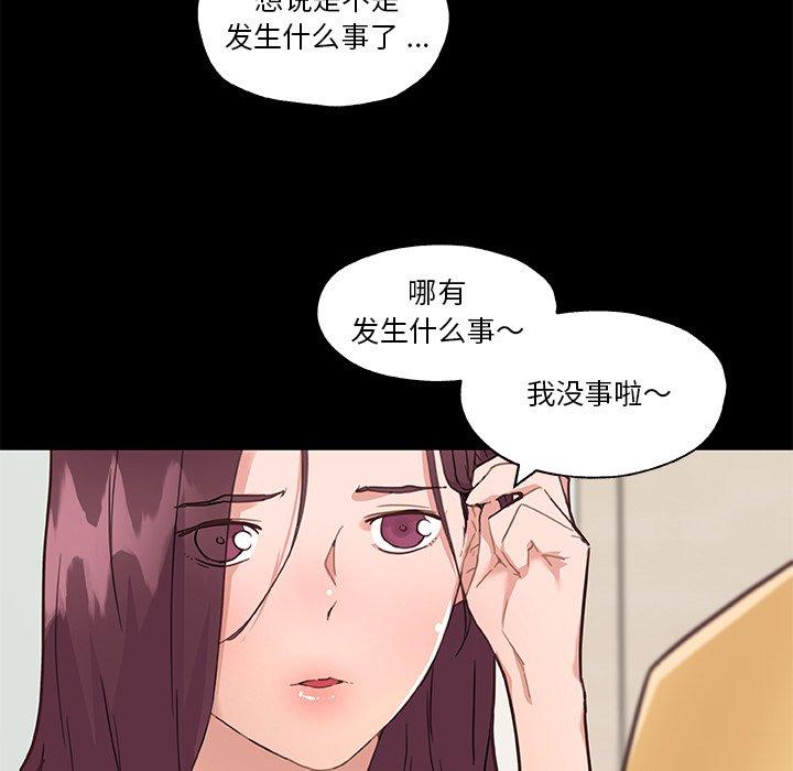 戀你如初戀 在线观看 第43話 漫画图片24