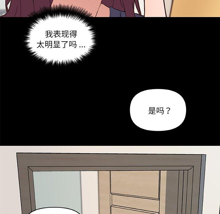 韩漫H漫画 恋你如初恋  - 点击阅读 第43话 25