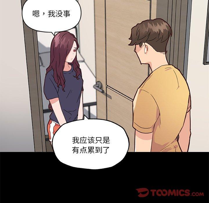 漫画韩国 戀你如初戀   - 立即阅读 第43話第26漫画图片