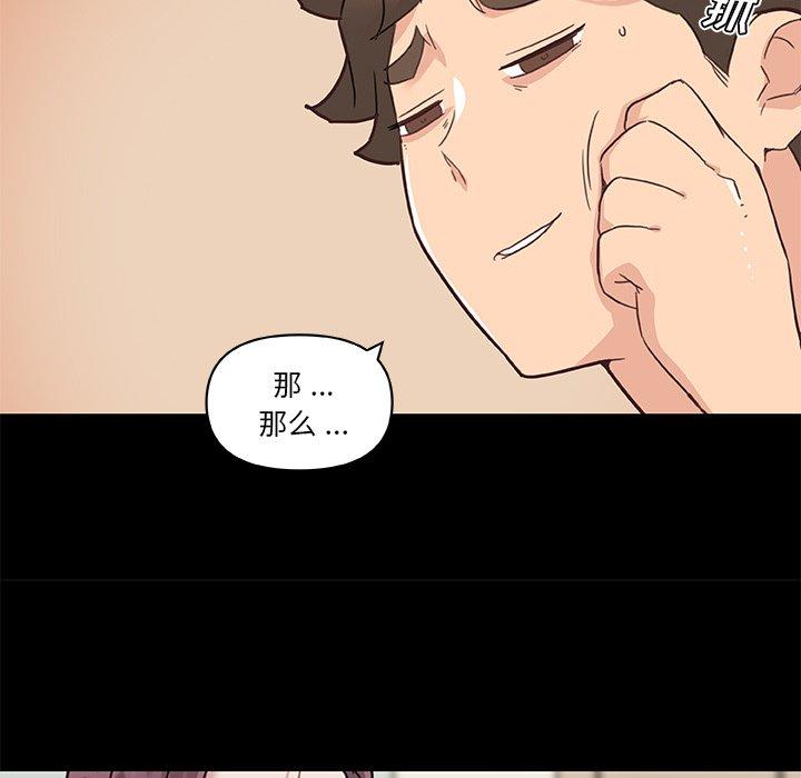 戀你如初戀 在线观看 第43話 漫画图片28