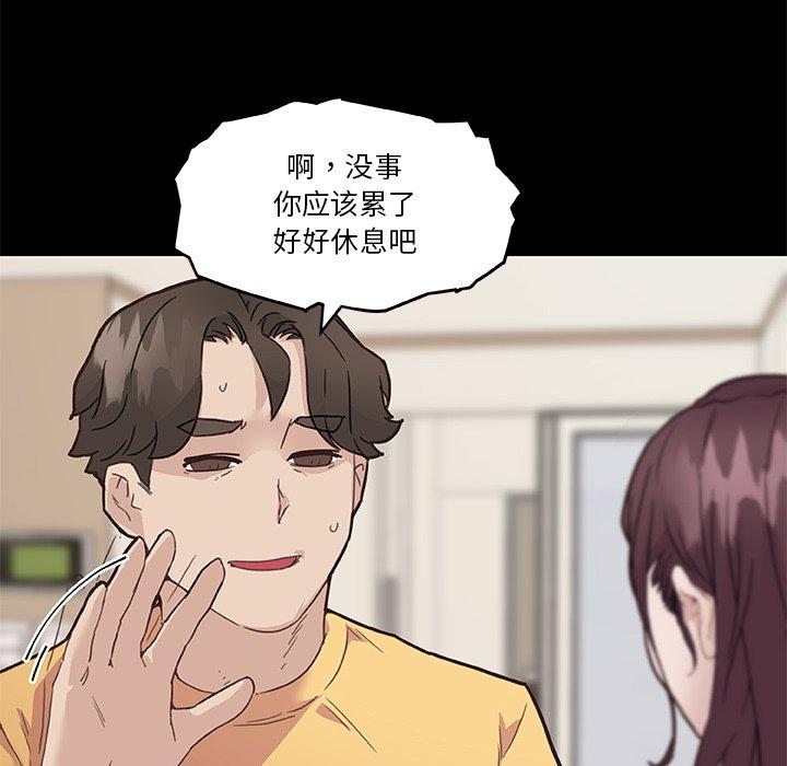 戀你如初戀 在线观看 第43話 漫画图片30