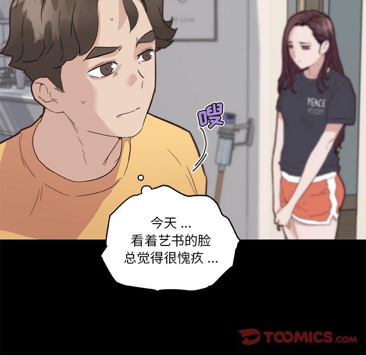 恋你如初恋 第43話 韩漫图片32