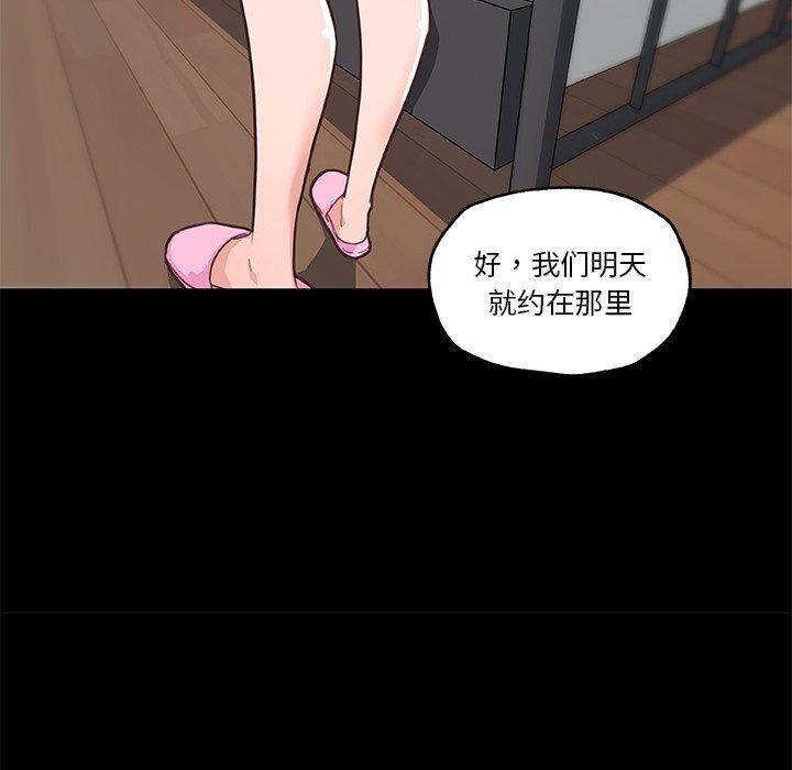 戀你如初戀 在线观看 第43話 漫画图片42