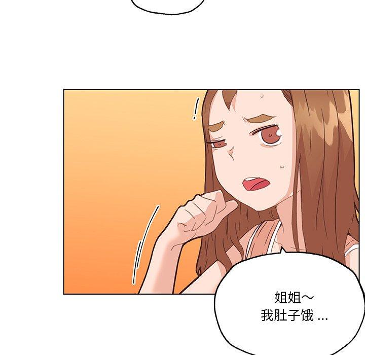 恋你如初恋漫画 免费阅读 第43话 49.jpg