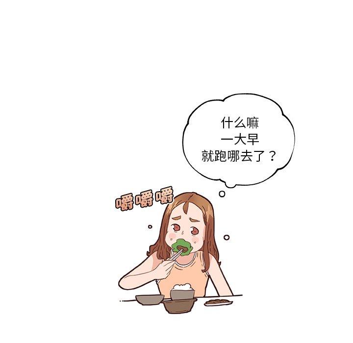 戀你如初戀 在线观看 第43話 漫画图片52