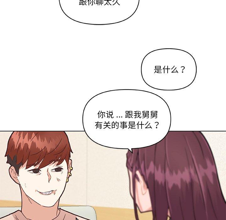 戀你如初戀 在线观看 第43話 漫画图片63