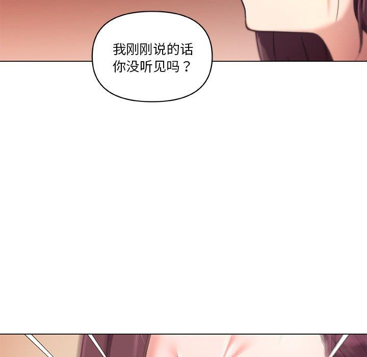 恋你如初恋 第43話 韩漫图片65