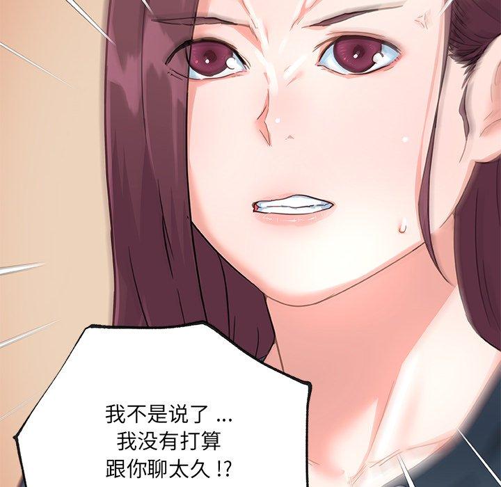 戀你如初戀 在线观看 第43話 漫画图片66