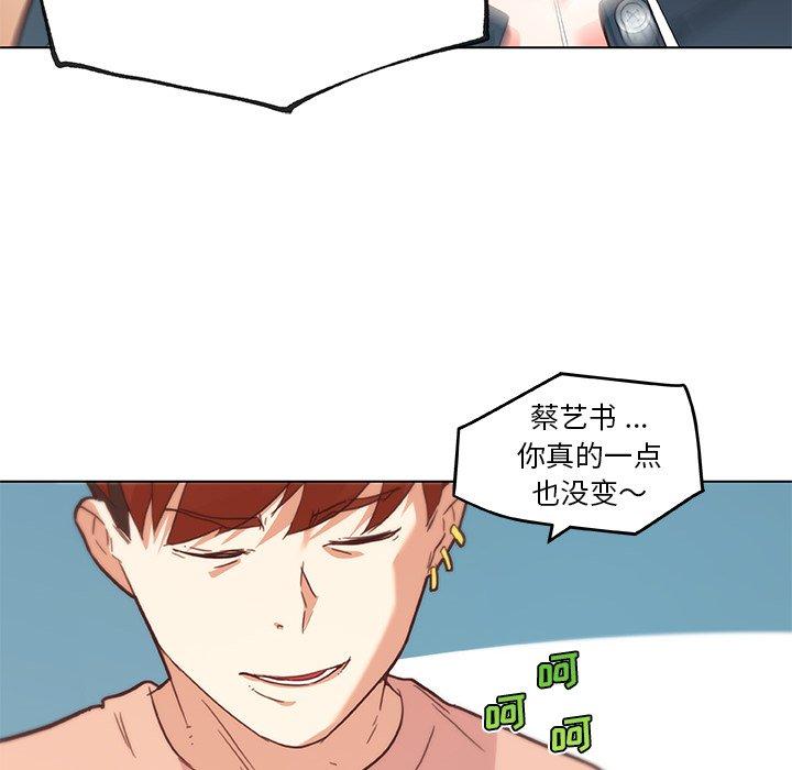 漫画韩国 戀你如初戀   - 立即阅读 第43話第67漫画图片