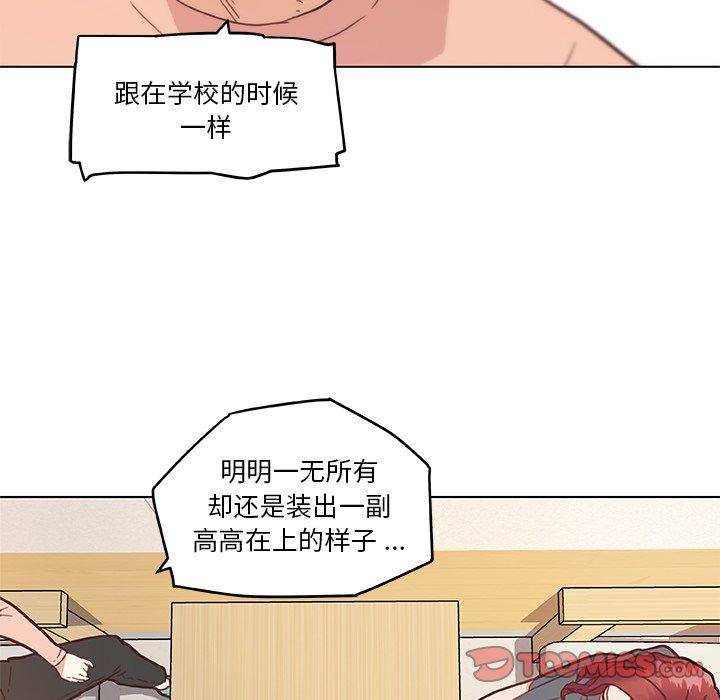 戀你如初戀 在线观看 第43話 漫画图片68