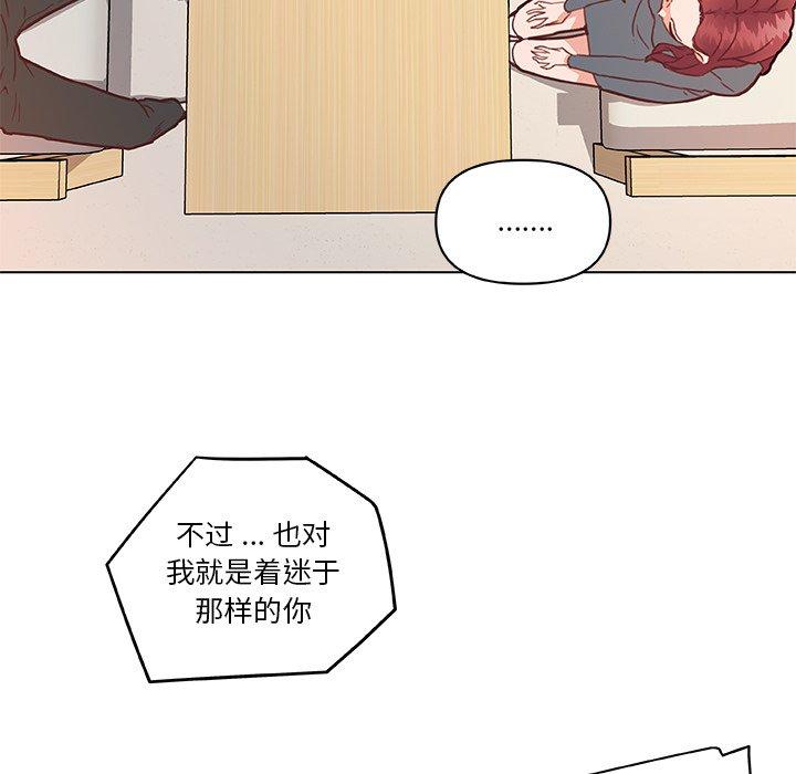 恋你如初恋漫画 免费阅读 第43话 69.jpg