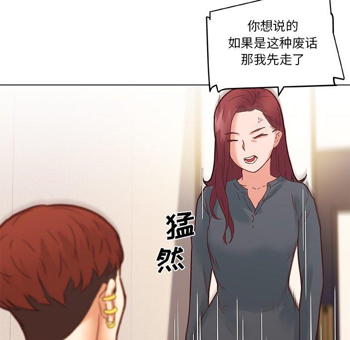 漫画韩国 戀你如初戀   - 立即阅读 第43話第70漫画图片