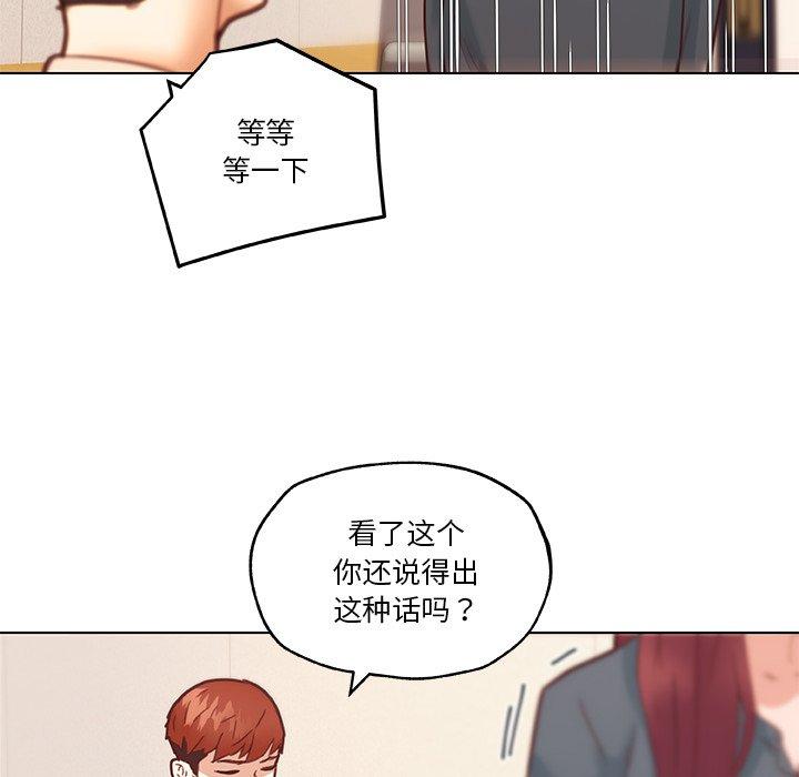 戀你如初戀 在线观看 第43話 漫画图片71