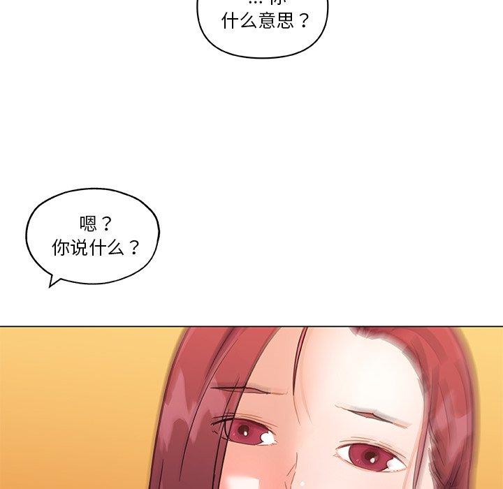 恋你如初恋漫画 免费阅读 第43话 84.jpg