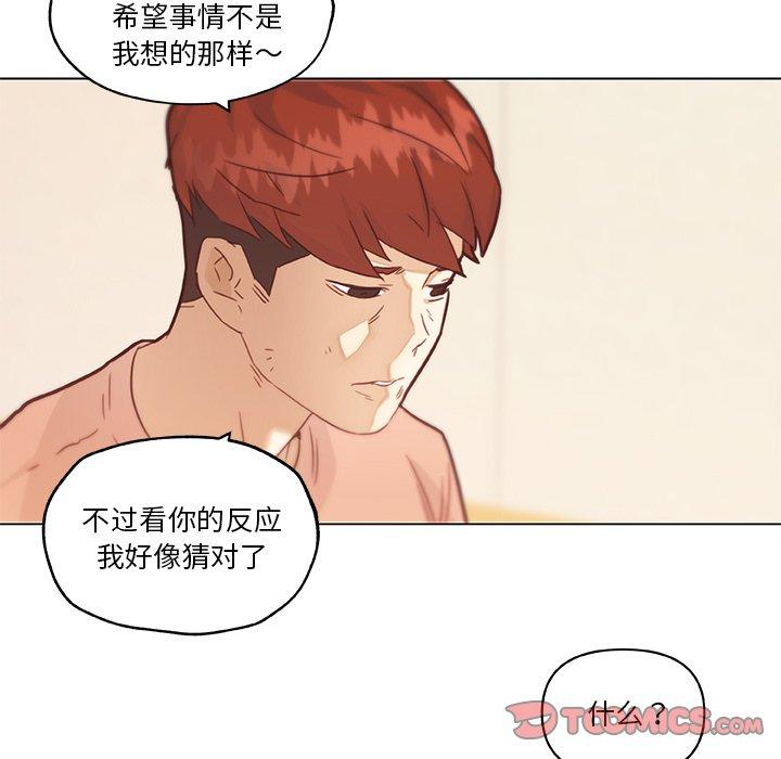 漫画韩国 戀你如初戀   - 立即阅读 第43話第86漫画图片