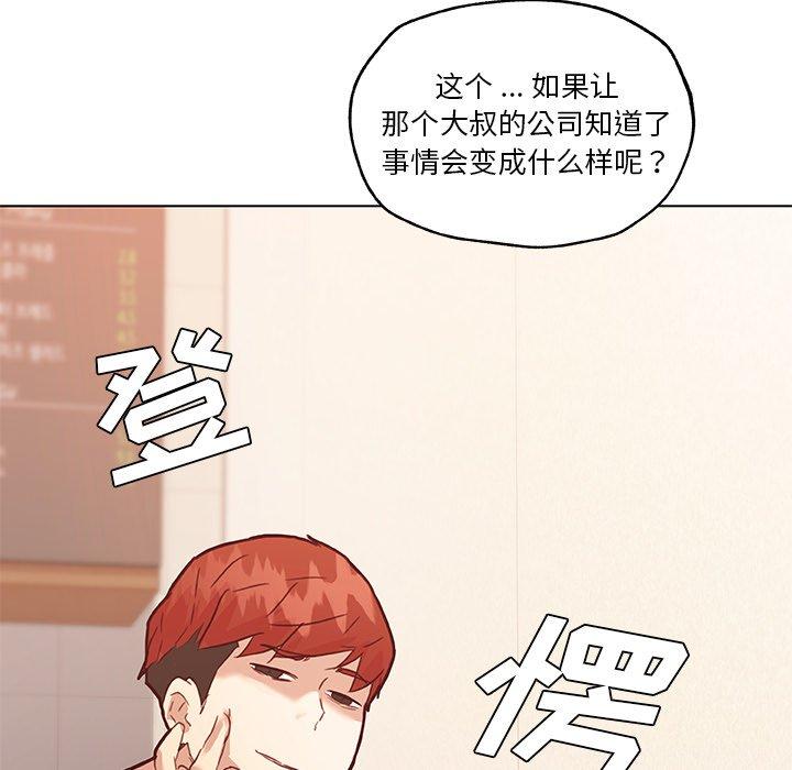 戀你如初戀 在线观看 第43話 漫画图片99