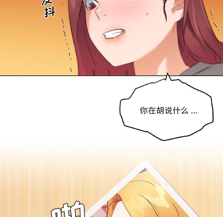 戀你如初戀 在线观看 第44話 漫画图片6