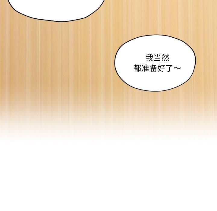 戀你如初戀 在线观看 第44話 漫画图片8