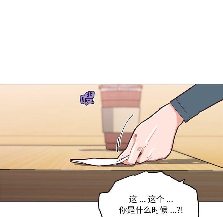 戀你如初戀 在线观看 第44話 漫画图片9