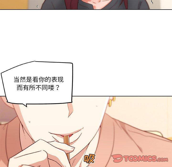 戀你如初戀 在线观看 第44話 漫画图片26