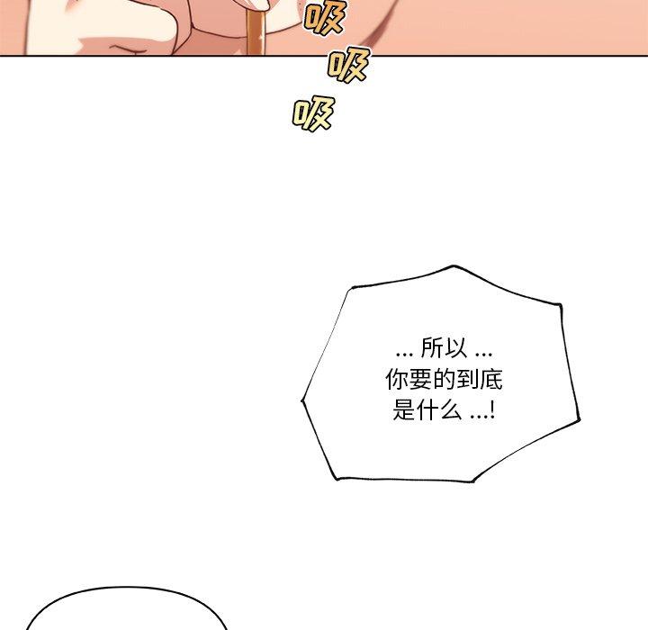 韩漫H漫画 恋你如初恋  - 点击阅读 第44话 27