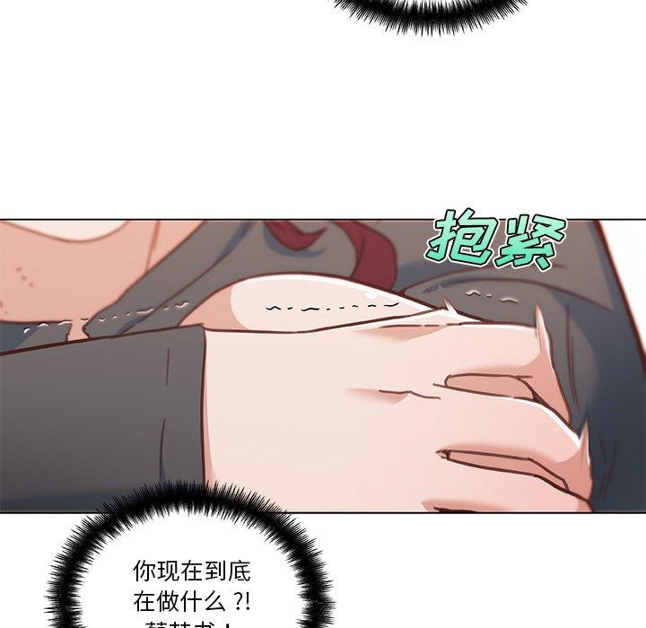 戀你如初戀 在线观看 第44話 漫画图片40