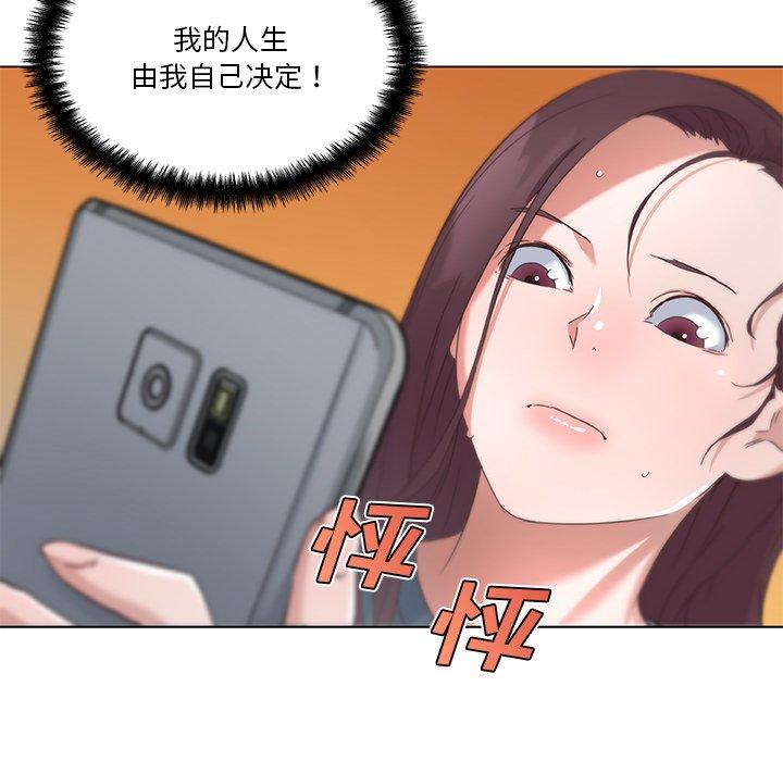 戀你如初戀 在线观看 第44話 漫画图片45