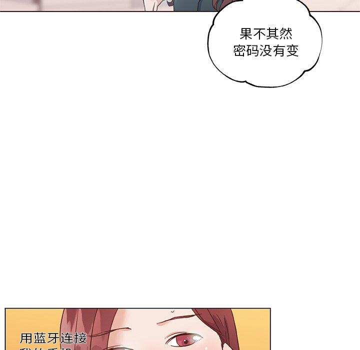 韩漫H漫画 恋你如初恋  - 点击阅读 第44话 48