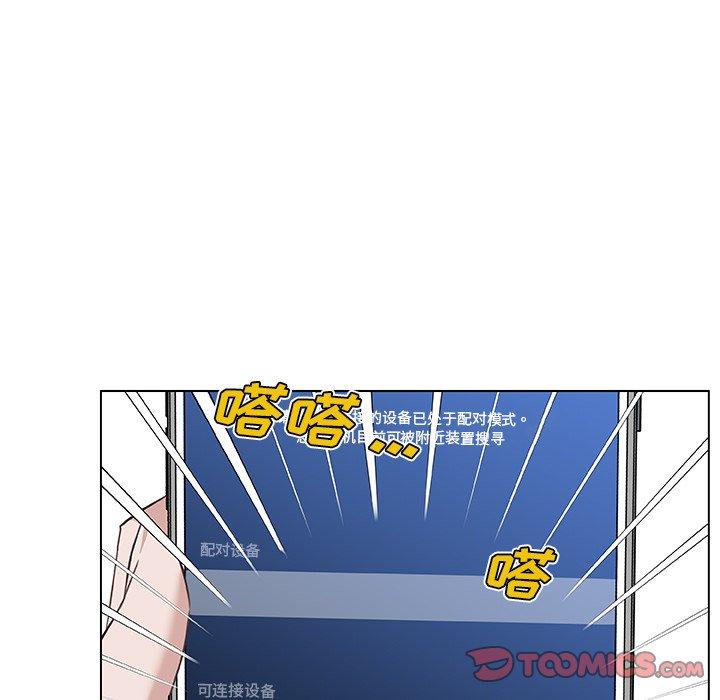 漫画韩国 戀你如初戀   - 立即阅读 第44話第50漫画图片