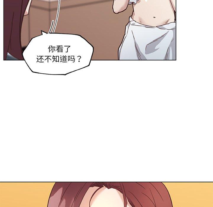 戀你如初戀 在线观看 第44話 漫画图片60