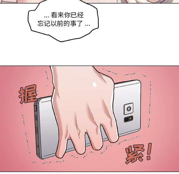 韩漫H漫画 恋你如初恋  - 点击阅读 第44话 72