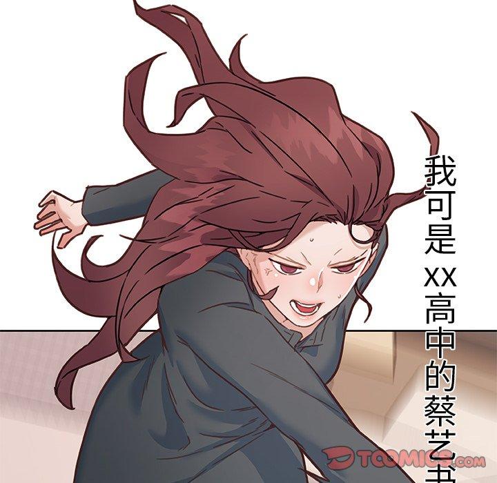 戀你如初戀 在线观看 第44話 漫画图片74