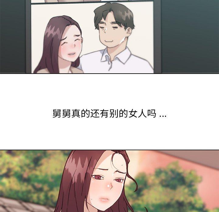 戀你如初戀 在线观看 第44話 漫画图片89