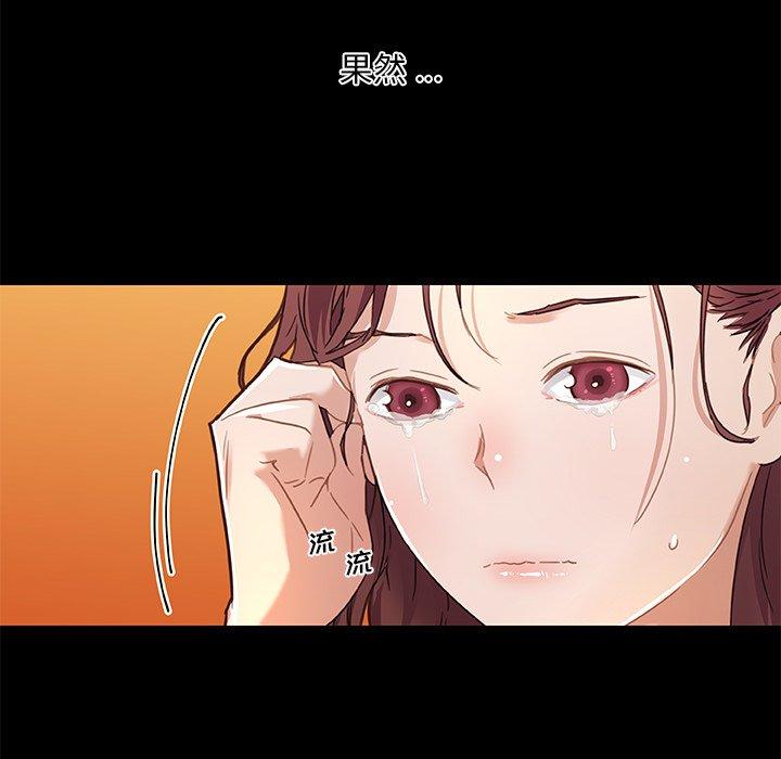 恋你如初恋 第44話 韩漫图片111