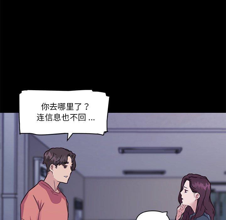 漫画韩国 戀你如初戀   - 立即阅读 第45話第7漫画图片