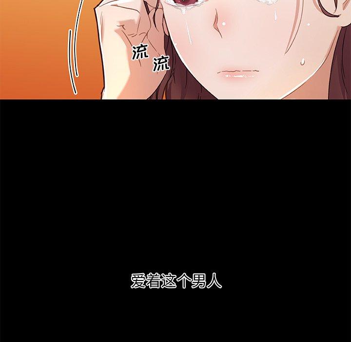 戀你如初戀 在线观看 第45話 漫画图片9