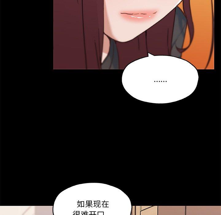 戀你如初戀 在线观看 第45話 漫画图片19