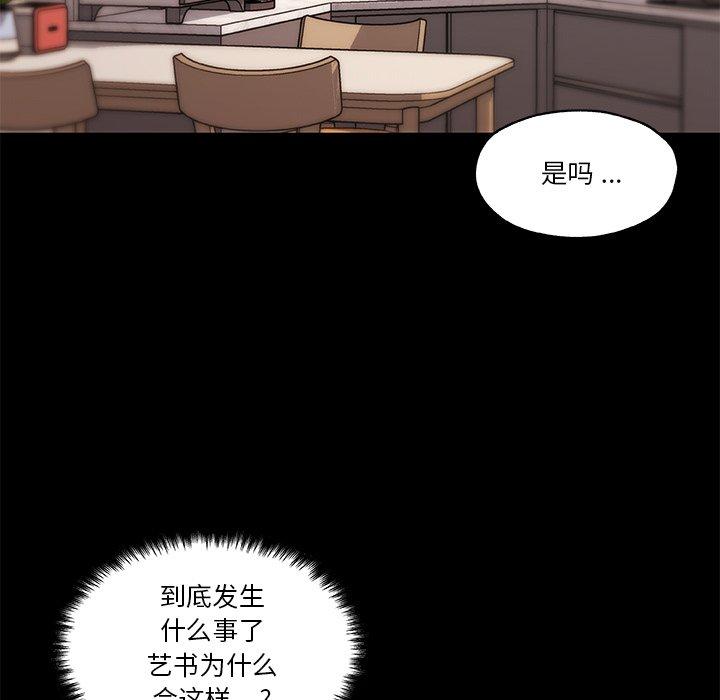 戀你如初戀 在线观看 第45話 漫画图片23