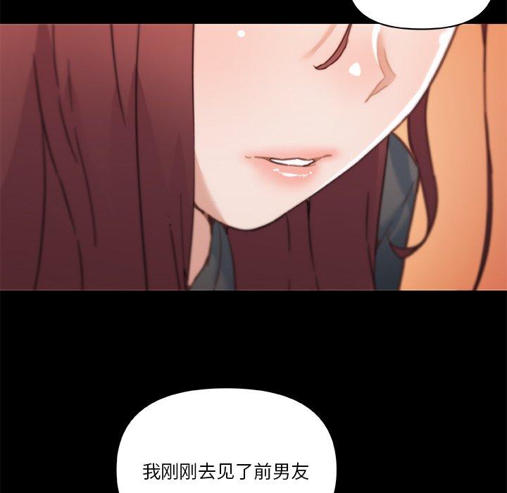 戀你如初戀 在线观看 第45話 漫画图片25