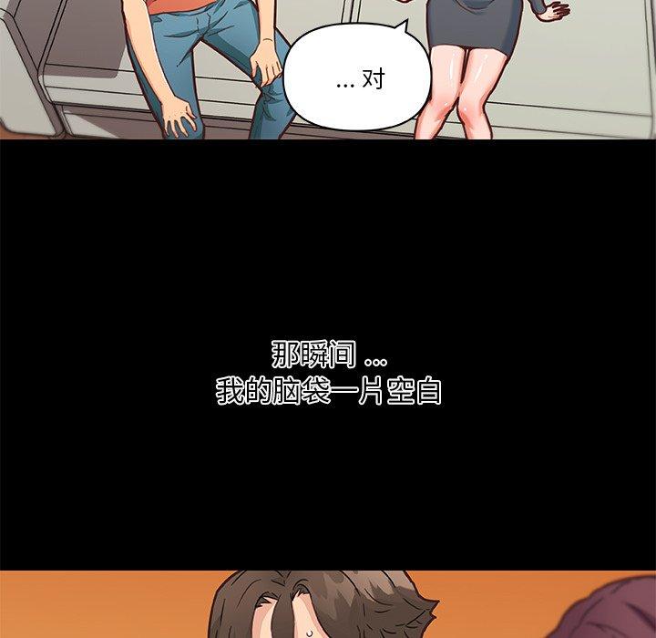 戀你如初戀 在线观看 第45話 漫画图片29