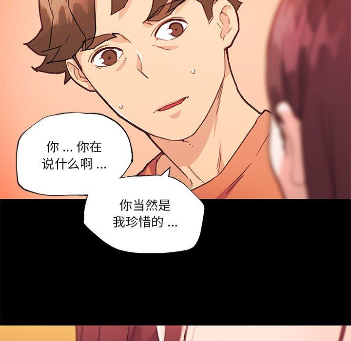 戀你如初戀 在线观看 第45話 漫画图片53