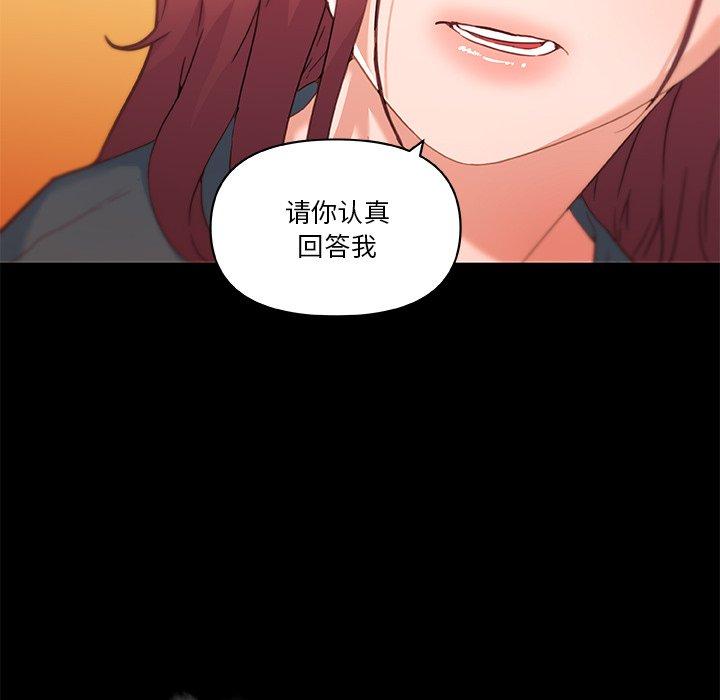 戀你如初戀 在线观看 第45話 漫画图片54