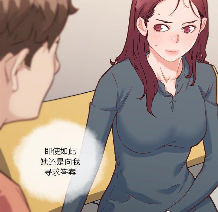 戀你如初戀 在线观看 第45話 漫画图片56