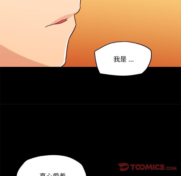 戀你如初戀 在线观看 第45話 漫画图片58