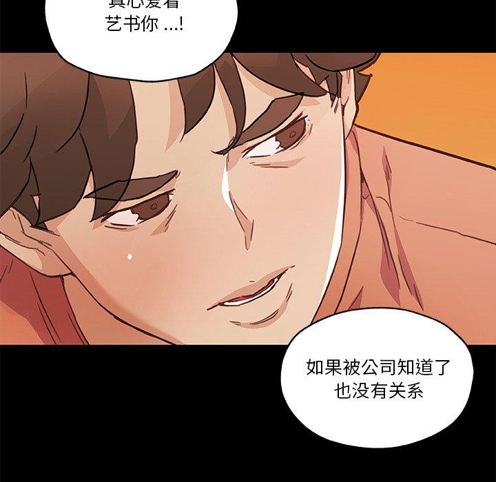 漫画韩国 戀你如初戀   - 立即阅读 第45話第59漫画图片