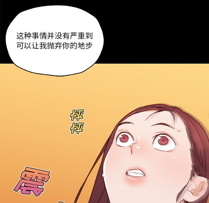 恋你如初恋 第45話 韩漫图片60