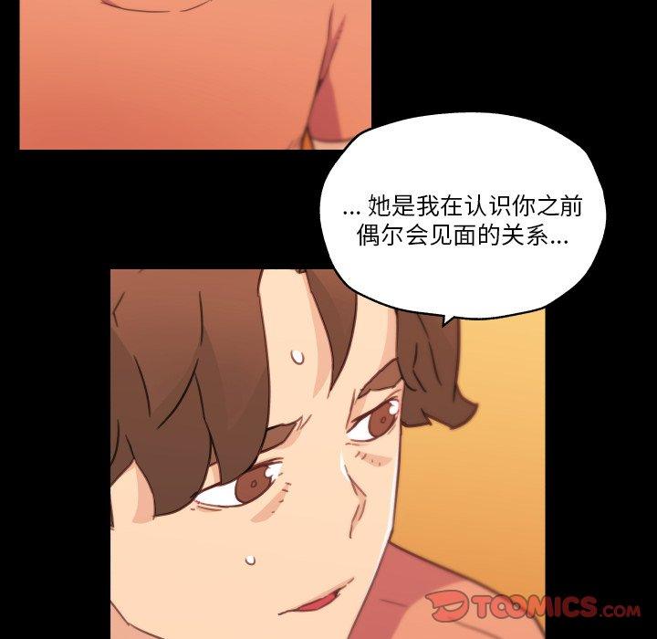 戀你如初戀 在线观看 第45話 漫画图片66